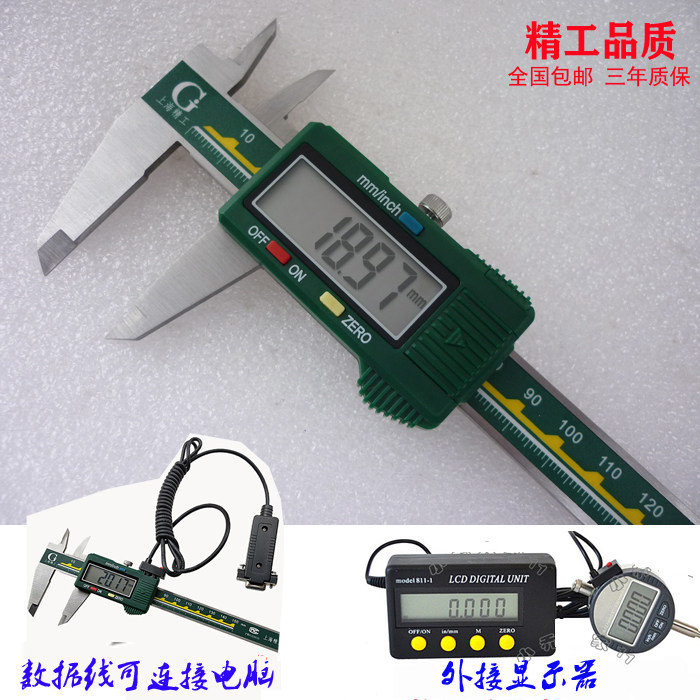 上海精工电子卡尺数显游标卡尺0-150300带接口可配数据线连接电脑