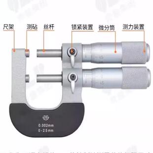 双头极限千分尺25-50管径千分尺管壁厚外径千分卡尺设定筛选零件