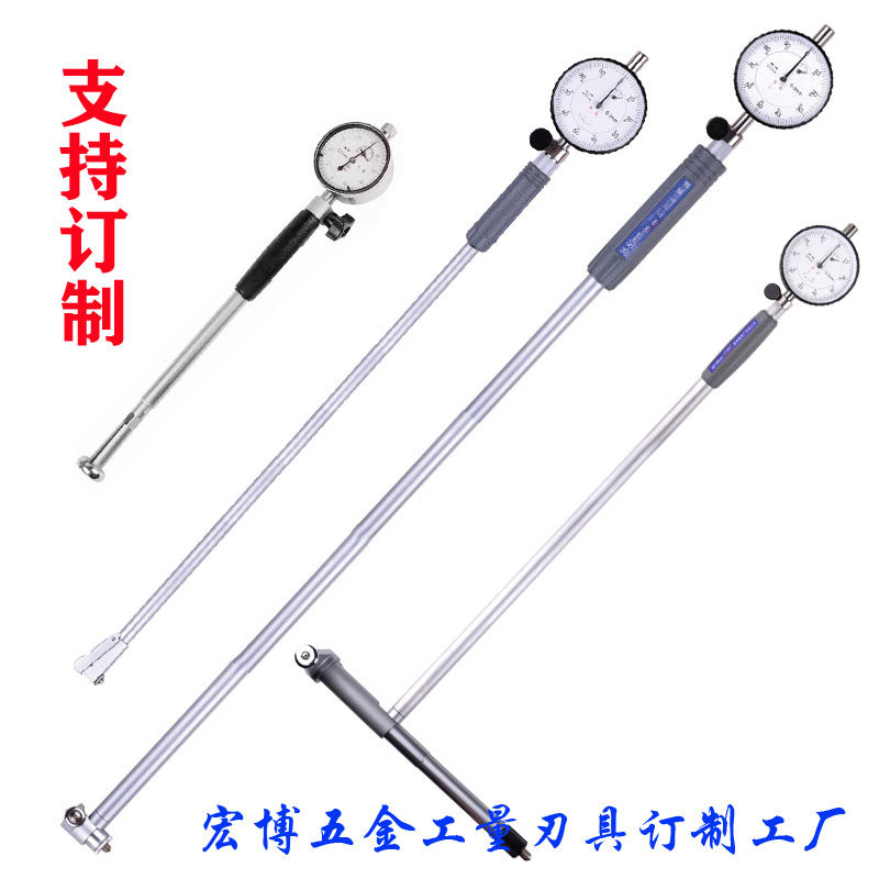 加长内径百分表6~800mm内径量表量缸表千分数显镗孔深孔测量工具
