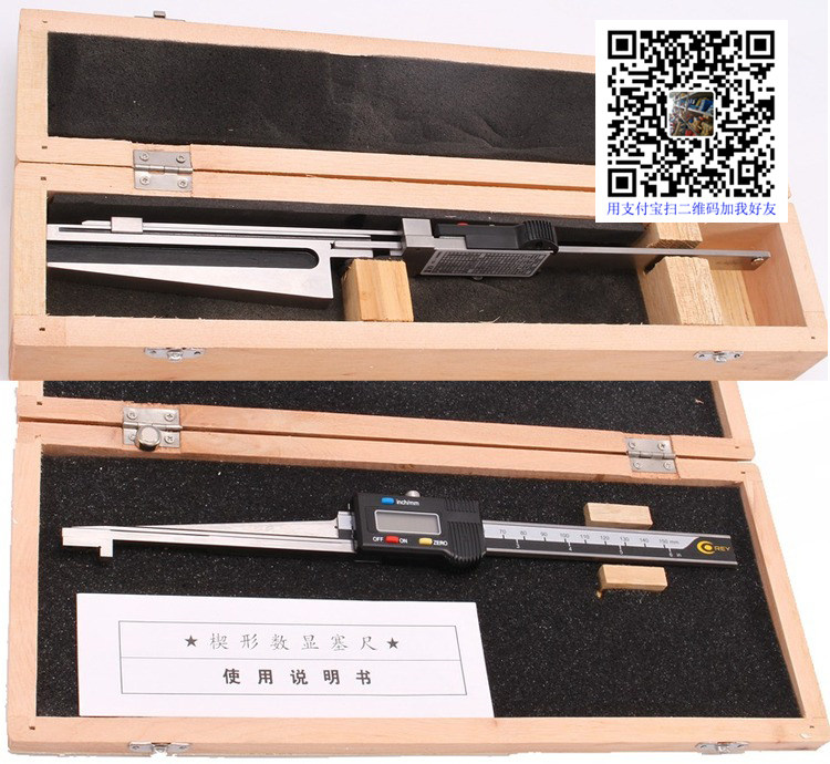 数显楔形塞尺楔形数显塞尺电厂专用通流间隙塞尺检修尺斜度尺加厚