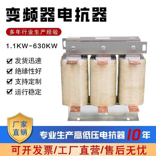 三相输入输出电抗器变频器专用