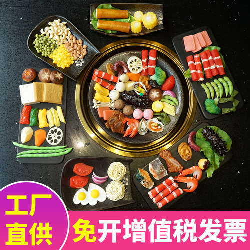 仿真火锅食材模型摆件