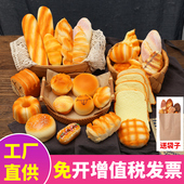 仿真面包模型假食物玩具蛋糕店装 饰挂件摆设道具软香拍照摆拍拍摄