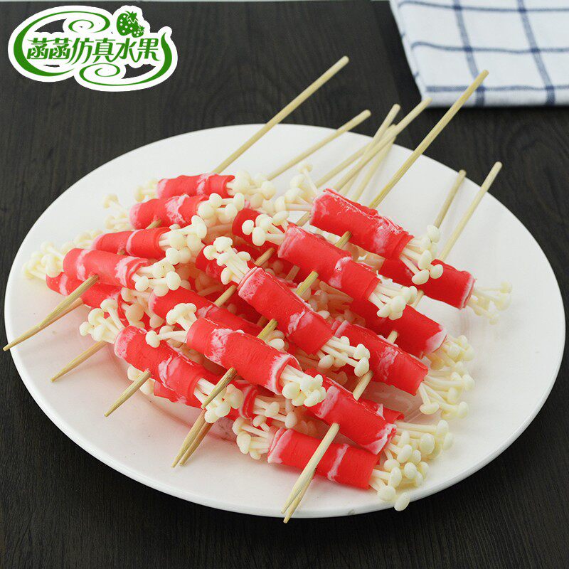 仿真食物美食假菜品菜肴模型幼儿园烧烤手工食品玩具金针菇牛肉串