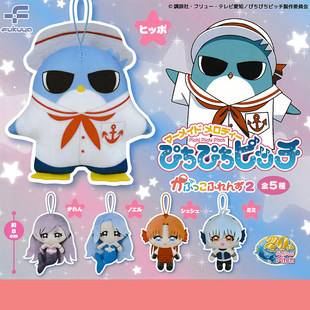 现货日本正版FUKUYA 人鱼的旋律毛绒挂件 第2弹 扭蛋美美希宝