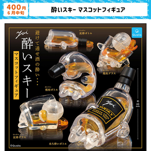 现货 日本 Qualia 醉酒的酒瓶与酒杯 摆件 扭蛋