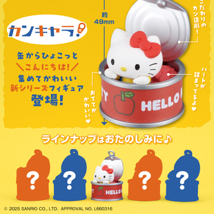 日本正版TOMY 三丽鸥角色罐头造型扭蛋 玉桂狗帕恰狗