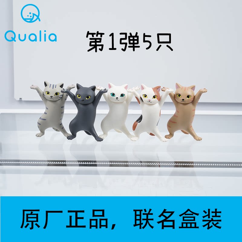 现货qualia正版 扭蛋万物皆可举妖娆猫咪笔架 可爱儿童节礼物礼品