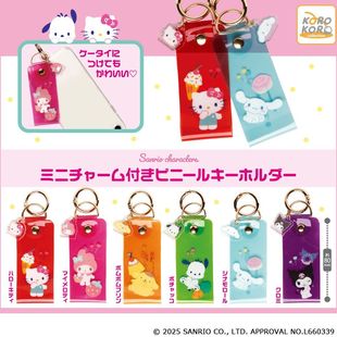 现货 日本正版 IP4三丽鸥角色手机挂带钥匙扣 吊饰【扭蛋】