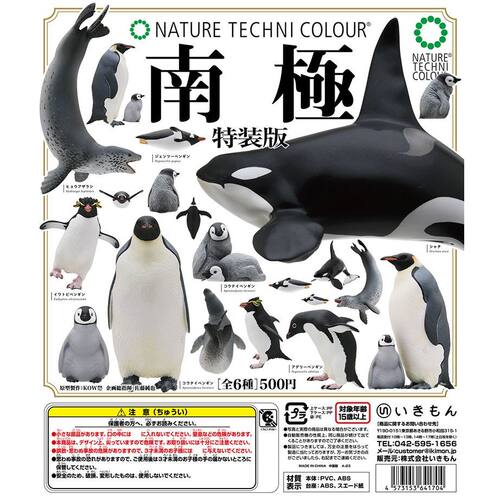 IKIMON南极特装版扭蛋