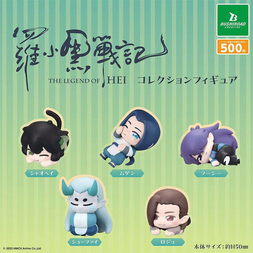 BUSHIROAD罗小黑战记扭蛋正版