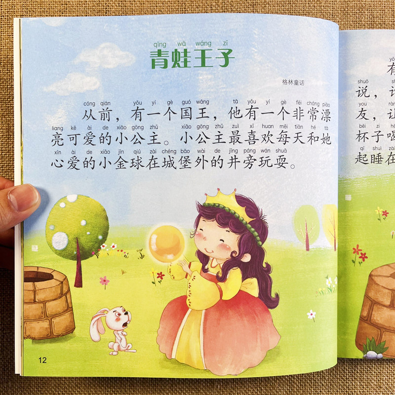 白雪公主 青蛙王子 灰姑娘 睡美人 卖火柴的小女孩拇指姑娘海的女儿