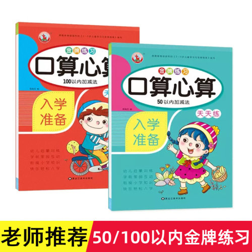 一位数加减法价格 一位数加减法图片 星期三