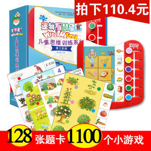 逻辑智慧星第三阶段5 大班高早教五大领域蒙氏全套六一61儿童节礼物 6岁逆向思维数学教具锻炼小孩思维思维训练玩具幼儿园教材版