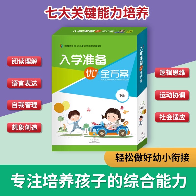 一心文化入学准备全优方案