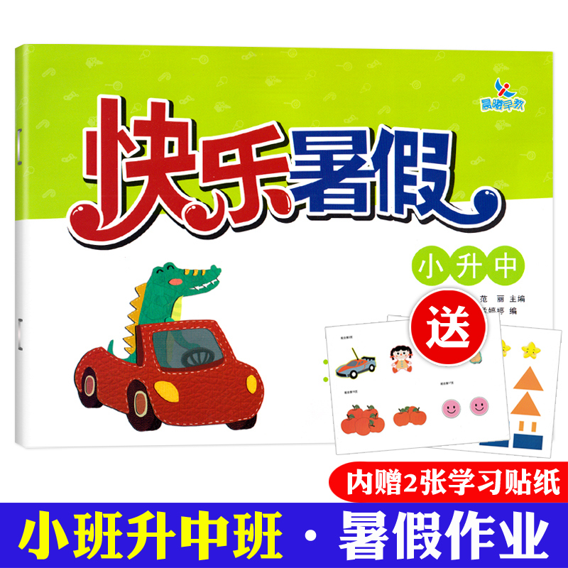 43页/本 内赠贴纸2张 0.18