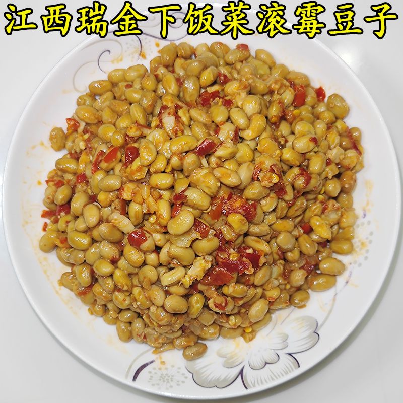 江西瑞金特产滚霉豆子农家自制豆豉