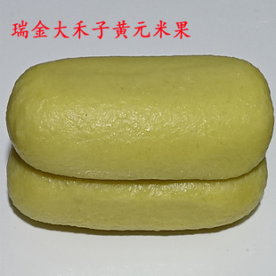 正宗瑞金黄元米果江西赣南特产客家糍粑大禾子米果新鲜现打黄年糕