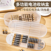 电池测电器整理收纳盒5号7号数据线透明盒大容量保护多层防尘盒子