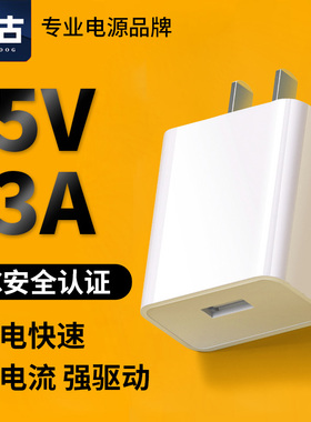 5V3A充电头充电器15W美容仪充电宝无线充小风扇音响5V3000mA毫安电源适配器3C认证正品5伏3安USB插头安卓通用