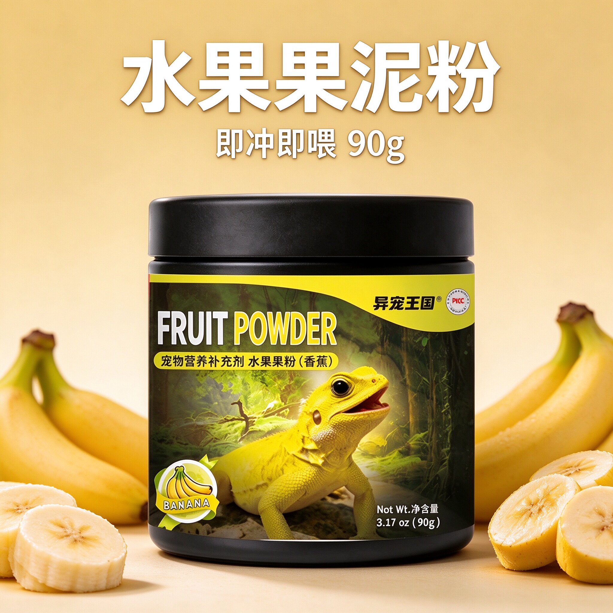 蜥蜴爬宠果粉守宫昆虫泥丽纹龙蜥