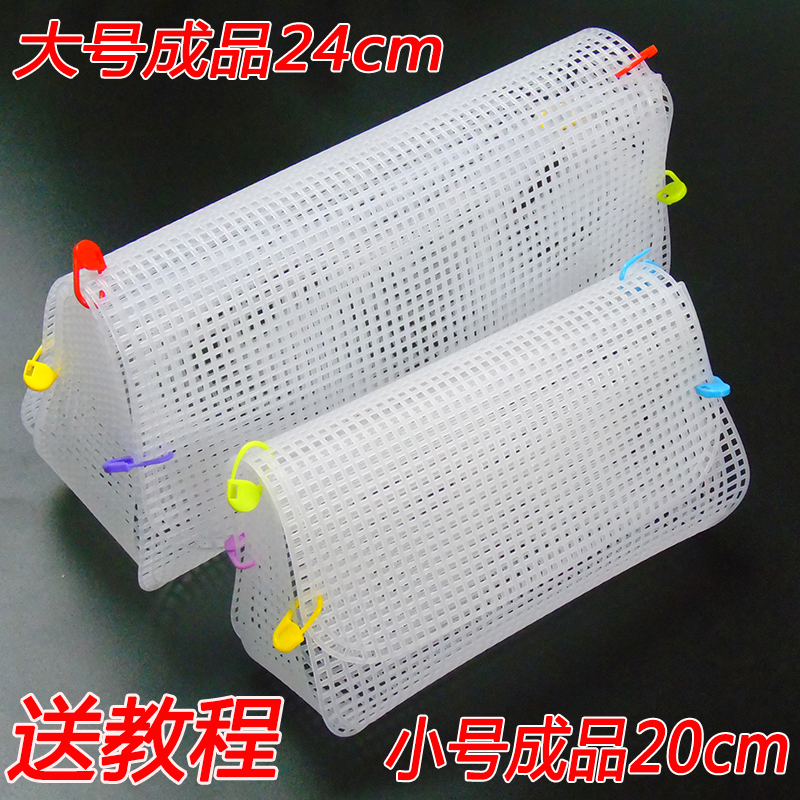 泫雅diy手工编织小鹿网格包金丝绒珊瑚绒线钩包网片塑料网格定型