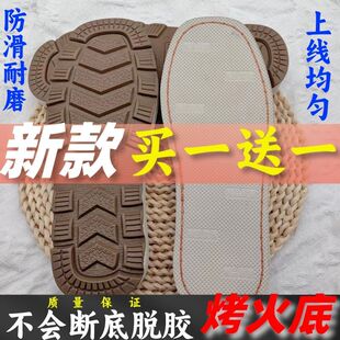 【买一送一】烤火防滑鞋底手工编织棉拖鞋底全套勾鞋毛线鞋底大量