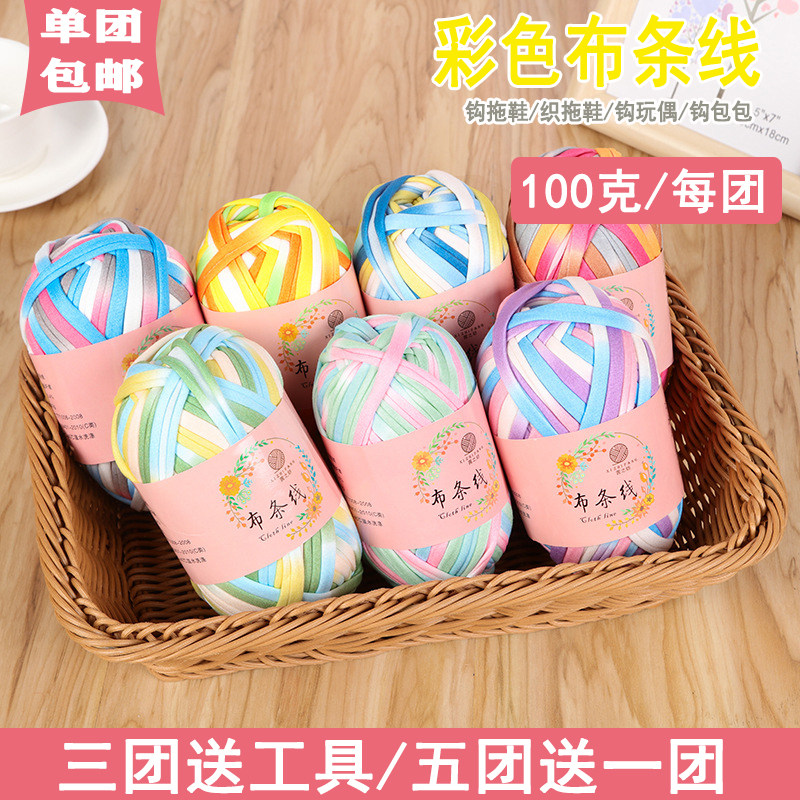 布条线彩色段染diy手工编织线小红书泫雅包同款勾坐垫地毯包包线