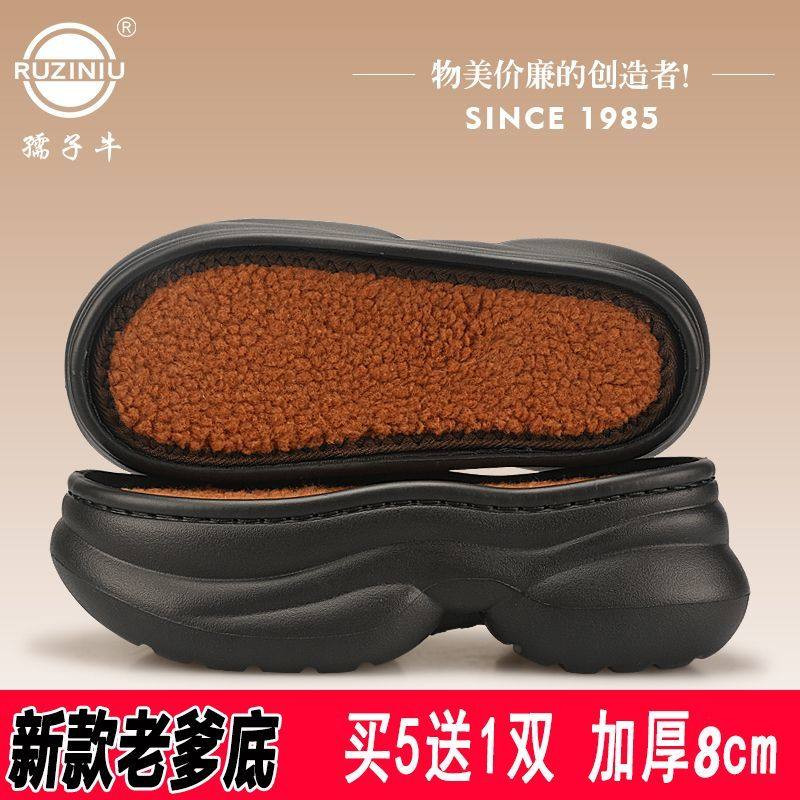 孺子牛新款EVA松糕底老爹鞋底增高8cm勾钩鞋底防滑耐磨冰条线鞋底图片