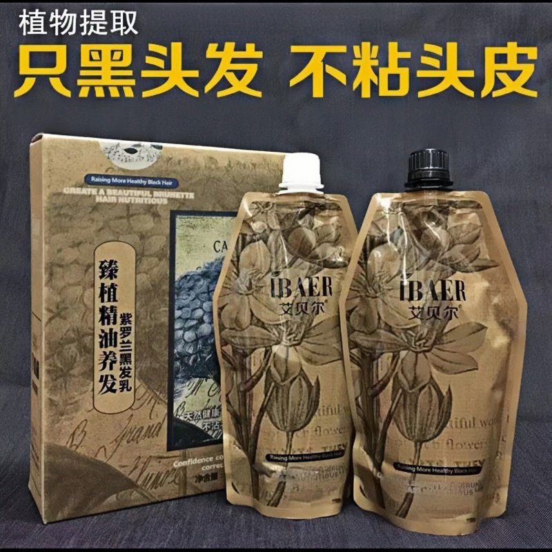 艾贝尔紫罗兰黑发乳男女自然黑色植物染发膏清水不沾头皮450ml,美发护发/假发,盖白,淘宝优惠券,粉丝福利购,淘宝优惠卷