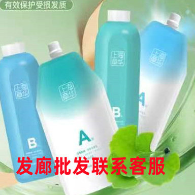 国货老牌子章华快速烫烫卷无味芳香不伤发免软化免冲水烫发乳
