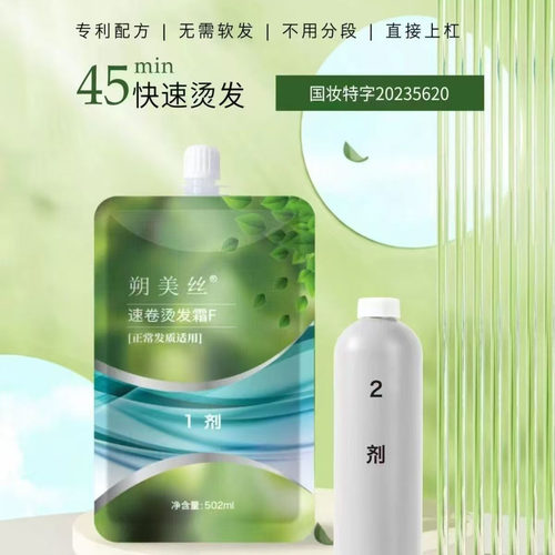 正章朔美丝快速烫热烫原迪丝柔