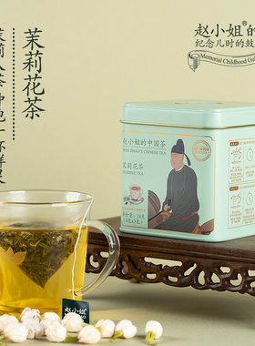 赵小姐的中国茶茉莉花茶清香绿茶罐装礼盒厦门特产伴手礼