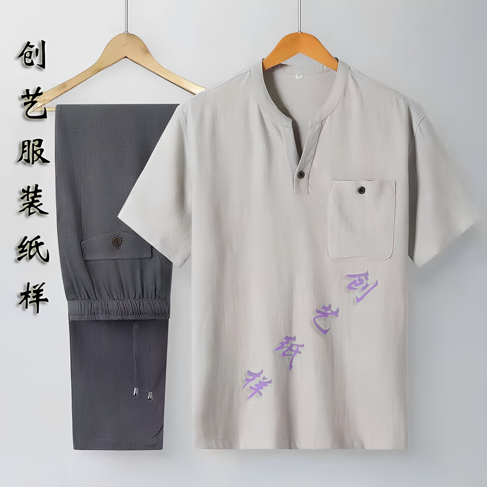 创意纸样套装男装牛皮纸棉麻t恤