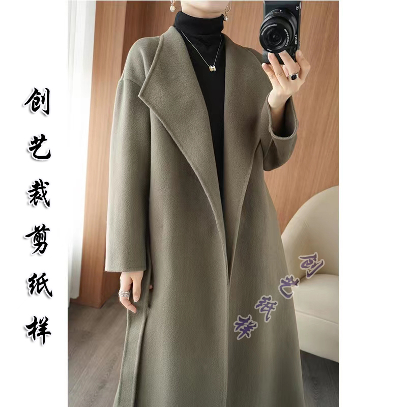 创艺纸样双面羊绒牛皮纸大衣图纸