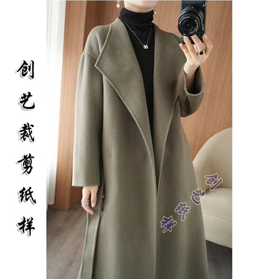 创艺纸样双面羊绒牛皮纸大衣图纸