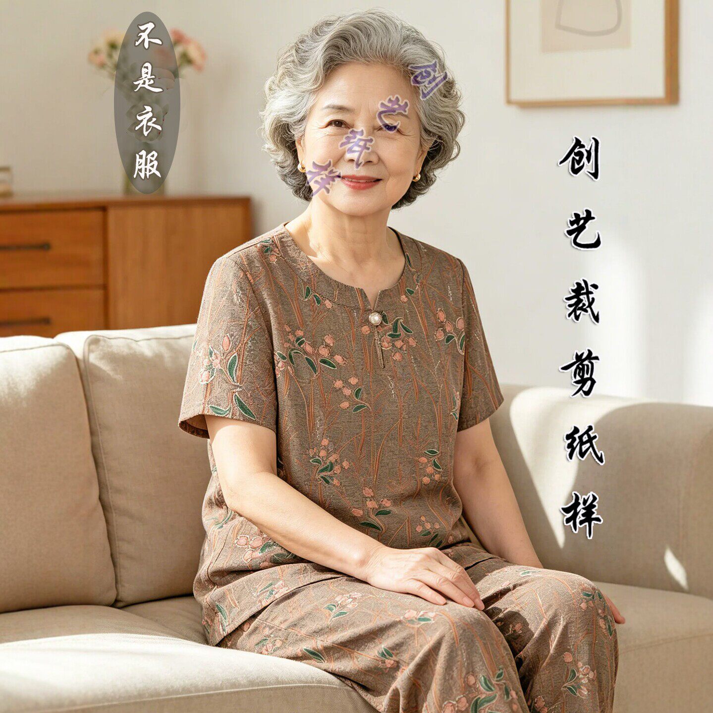 创艺妈妈装两件套牛皮纸裁剪打板