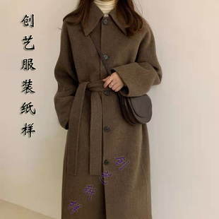 纸打版 宽松外套版 双面羊绒大衣女中长款 裁剪实样纸样B180秋冬新款