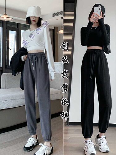 1:1实样裁剪CX167运动裤女裤新款小个子宽松束脚春秋休闲卫裤纸样
