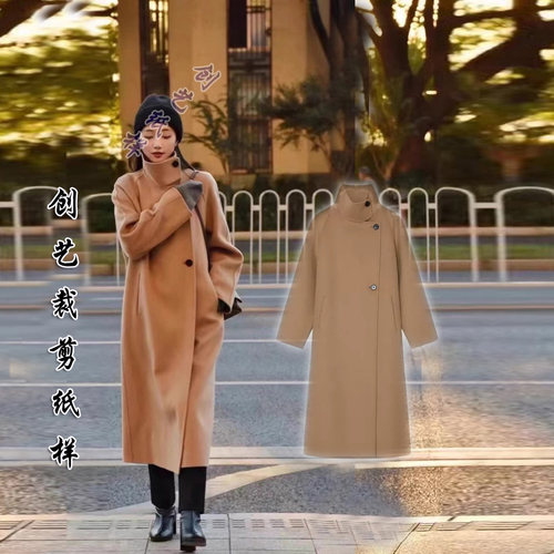 创艺纸样双面呢牛皮纸中长款裁缝