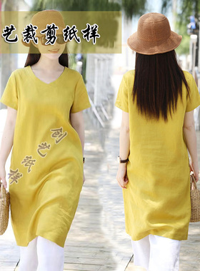 打版纸样 CX310夏装亚麻女装旅行短袖小个子连衣裙中长裙裁缝图纸