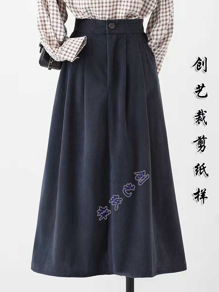 纸样1:1实物 cx173半身裙子春装高腰中长款遮a字大摆伞裙裁剪图