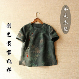 牛皮纸样F69原创真丝龟纹香云纱中式改良上衣短袖T恤打版裁剪图样