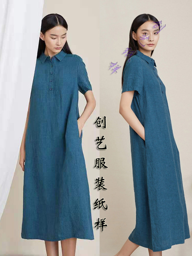 打版样图c236女装亚麻连衣裙长款夏衬衫领短袖气质裙子裁剪图纸样