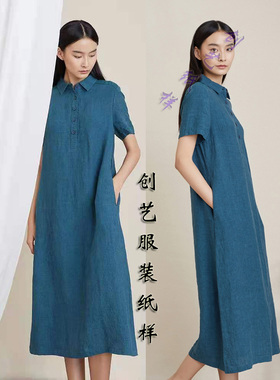 打版样图C236女装亚麻连衣裙长款夏衬衫领短袖气质裙子裁剪图纸样