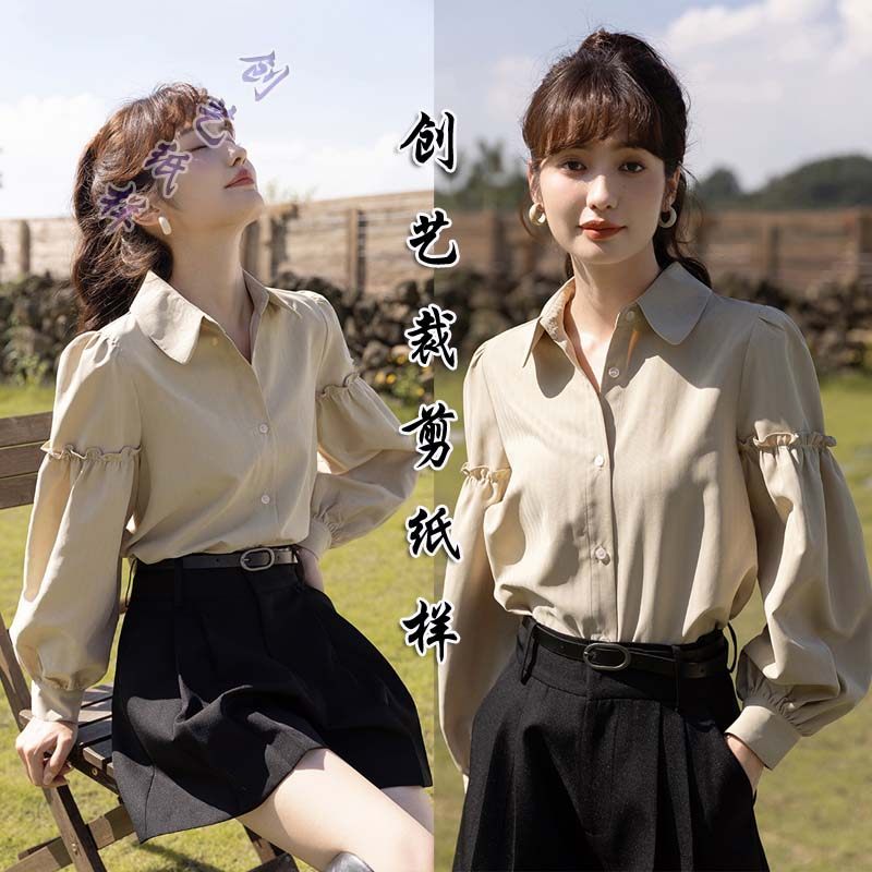 创艺纸样打版裁剪裁缝缝纫