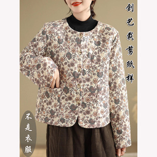 做衣服F228新中式 古风纯棉灯芯绒夹棉衣女国风改良小棉袄外套纸样