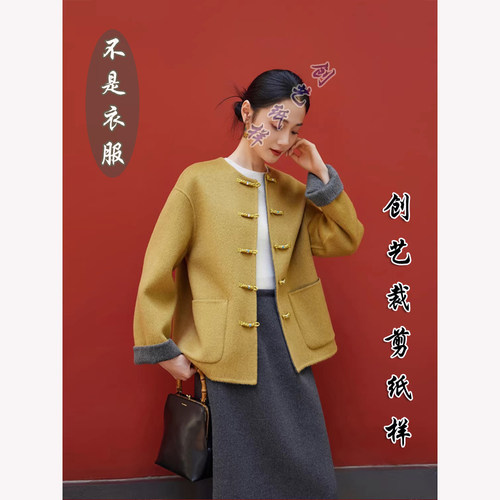 创艺双面羊绒外套女牛皮纸新中式