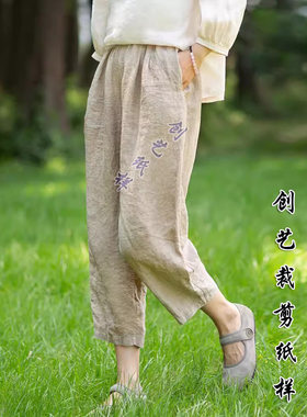创艺纸样哈伦裤牛皮纸新款纸样