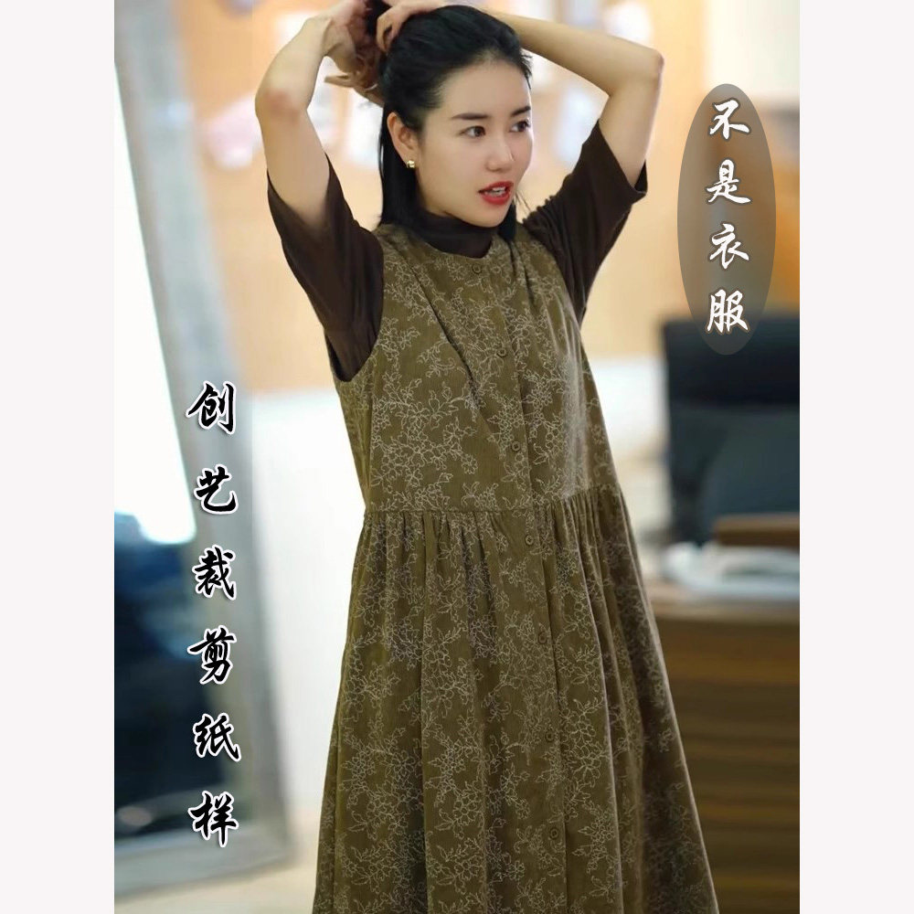 创艺马甲裙牛皮纸缝纫打版新款